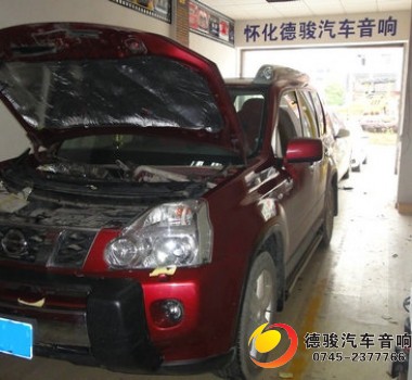 怀化日产奇骏全车隔音减震工程