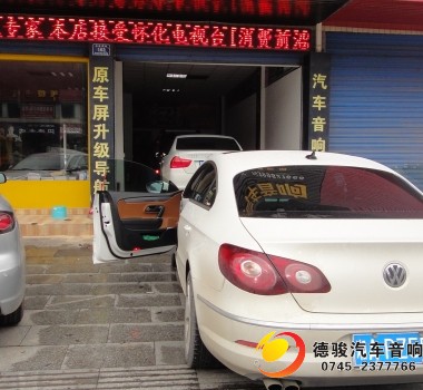 大众CC升级先锋专车专用DVD导航
