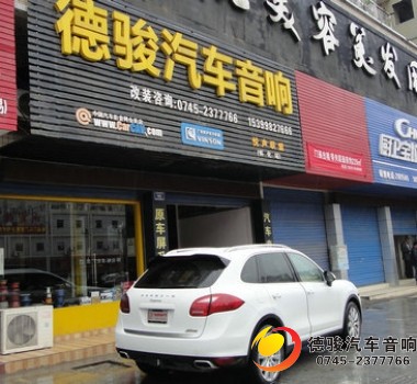 保时捷卡宴原车屏升级导航