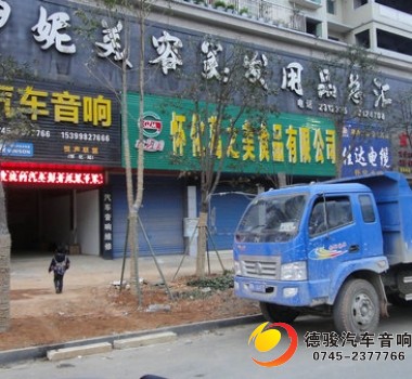 怀化南骏货车加装阿尔派CD机,改DB汽车音响