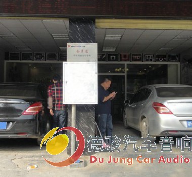 标致308汽车音响改装