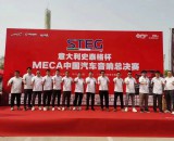 怀化德骏汽车音响张德军先生2023深圳MECA中国汽车音响赛执裁