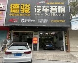 本田雅阁音响进阶改装：新车落地直奔改装店，德国RS三对两分频+纯后级功放，打造移动环绕声殿堂