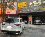 丰田塞纳音响拯救案例｜花1万多改音响没效果？怀化德骏让系统重获新生